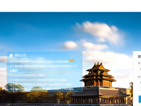 北京干部教育网挂机软件