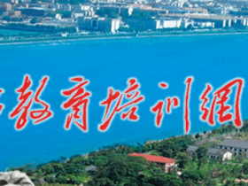 湖南省干部教育培训网络学院挂机软件