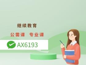 2020年临潼区暑期大培训网络研修学习代学